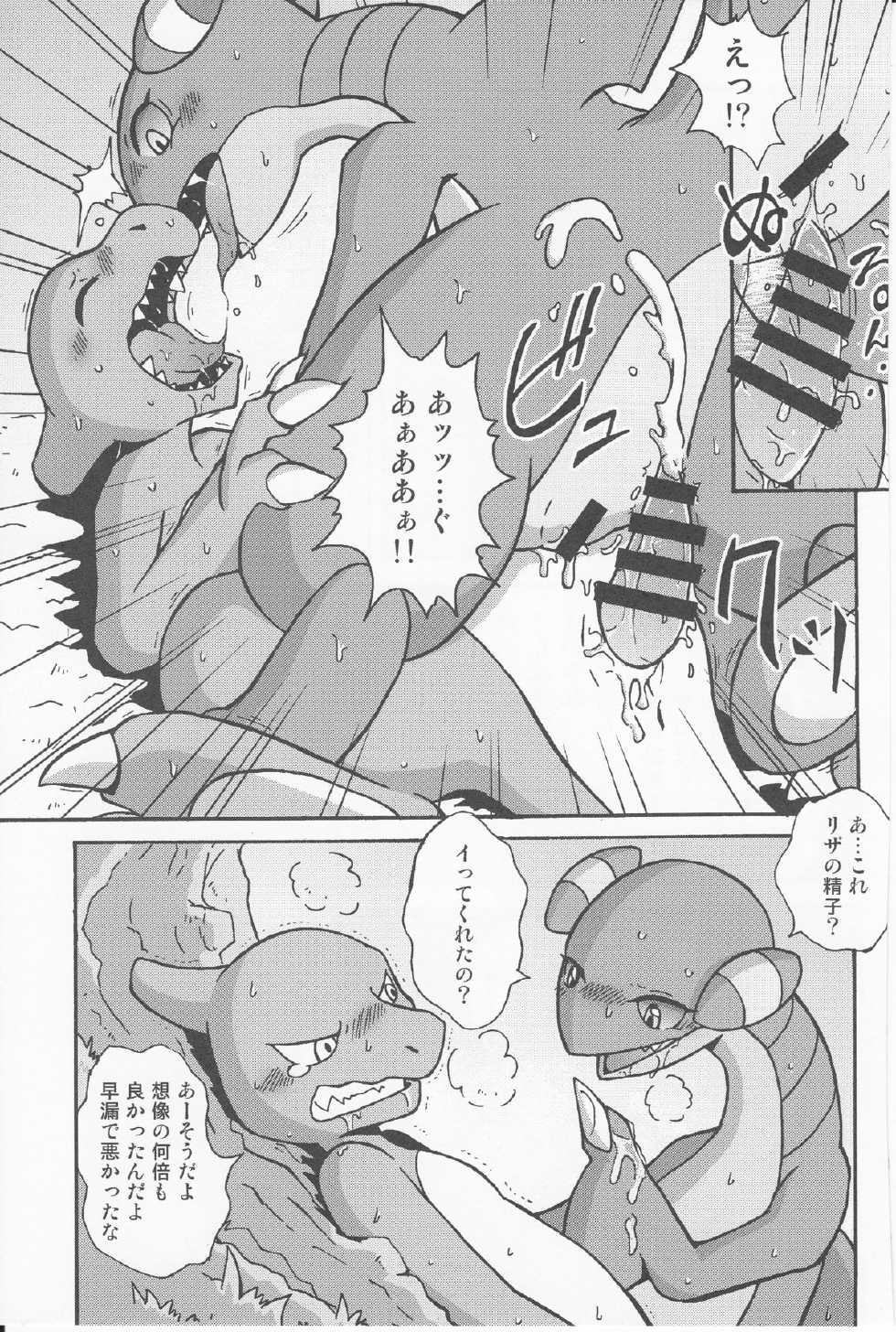 (Kemoket 3) [Honenuki Chicken. (Mikazuki Karasu)] Tsuyudaku pudding (Pokémon) - Page 28