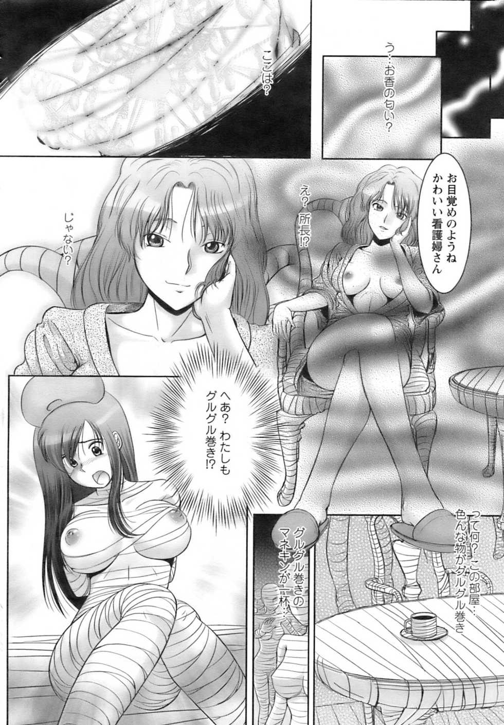 Action Pizazz 2008-09 - Page 31