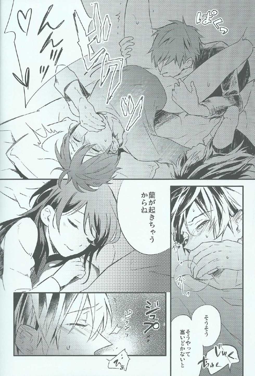 (HaruCC19) [Ohiyakudasai! (Teba)] Oyasumi chuu wa Oshizuka ni (Free!) - Page 10