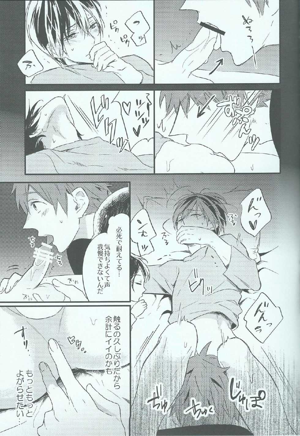 (HaruCC19) [Ohiyakudasai! (Teba)] Oyasumi chuu wa Oshizuka ni (Free!) - Page 11