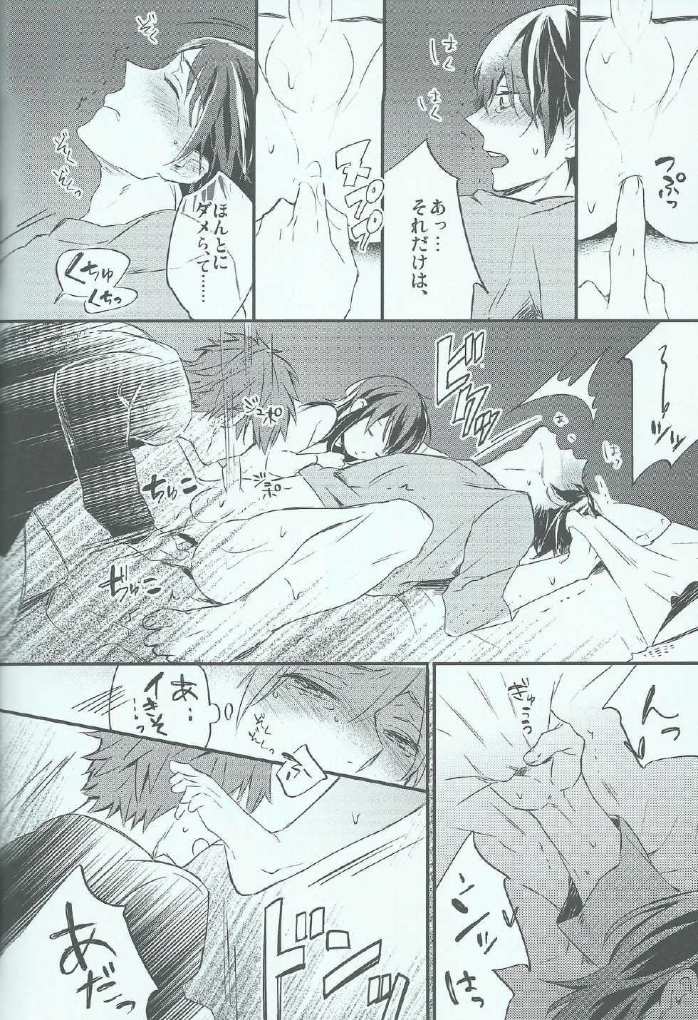 (HaruCC19) [Ohiyakudasai! (Teba)] Oyasumi chuu wa Oshizuka ni (Free!) - Page 12