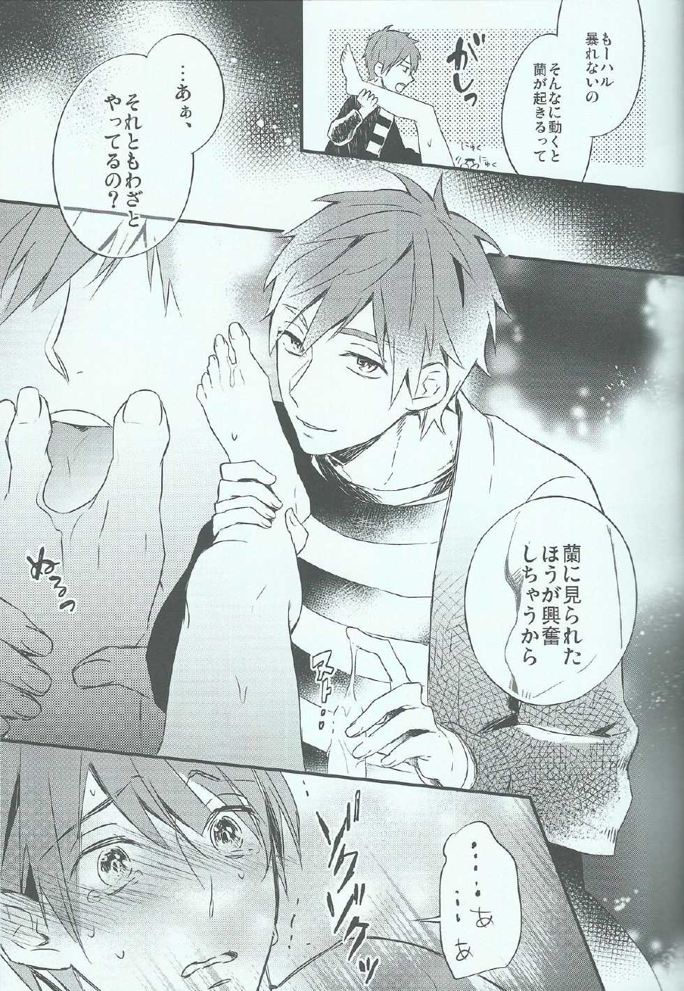 (HaruCC19) [Ohiyakudasai! (Teba)] Oyasumi chuu wa Oshizuka ni (Free!) - Page 13