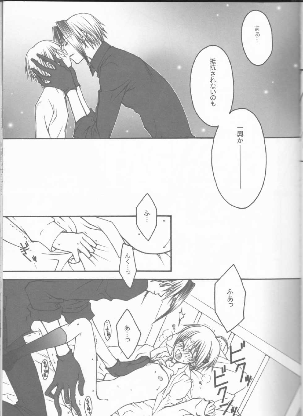 [BAD SHEEP, TSETSEG (Kure Okingyo, Mitsui Tomosumi)] CLIMB, BABY CLIMB 3 (Majin Tantei Nougami Neuro) - Page 13