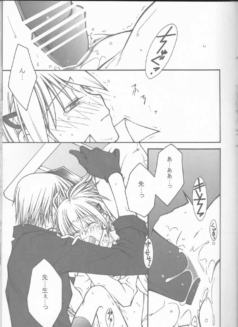 [BAD SHEEP, TSETSEG (Kure Okingyo, Mitsui Tomosumi)] CLIMB, BABY CLIMB 3 (Majin Tantei Nougami Neuro) - Page 15