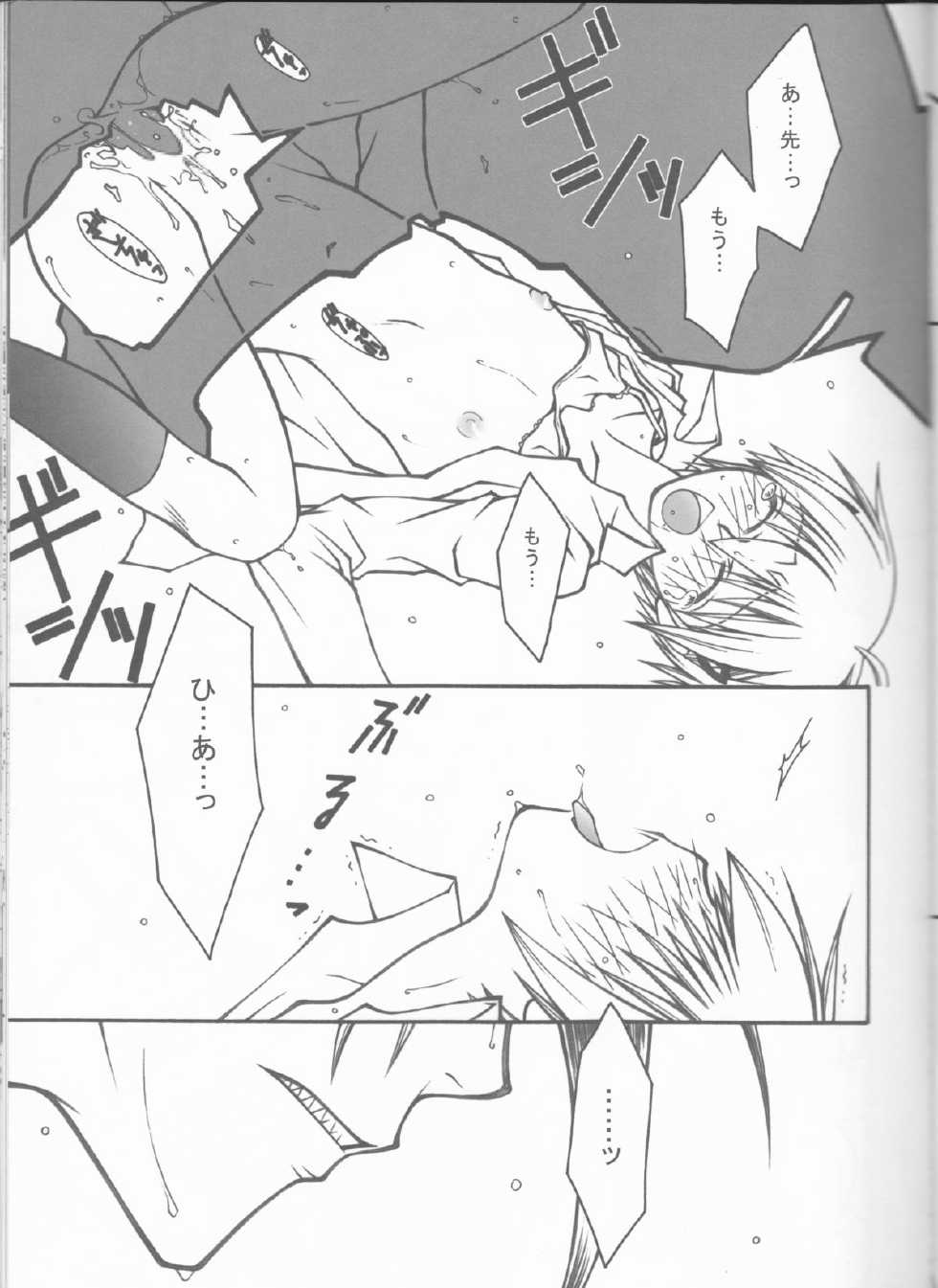 [BAD SHEEP, TSETSEG (Kure Okingyo, Mitsui Tomosumi)] CLIMB, BABY CLIMB 3 (Majin Tantei Nougami Neuro) - Page 17