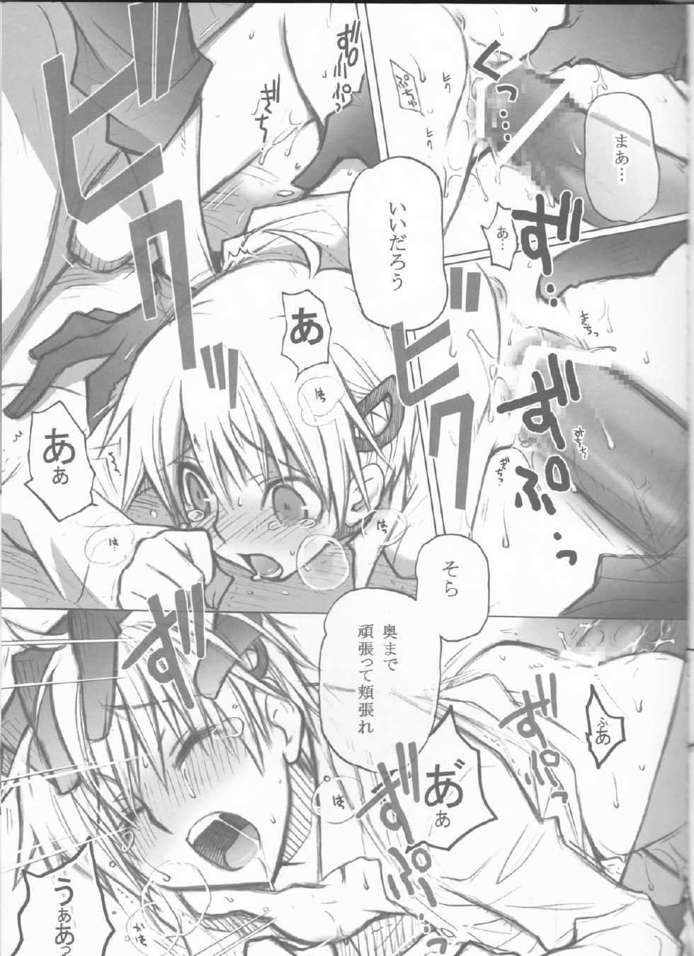 [BAD SHEEP, TSETSEG (Kure Okingyo, Mitsui Tomosumi)] CLIMB, BABY CLIMB 3 (Majin Tantei Nougami Neuro) - Page 31