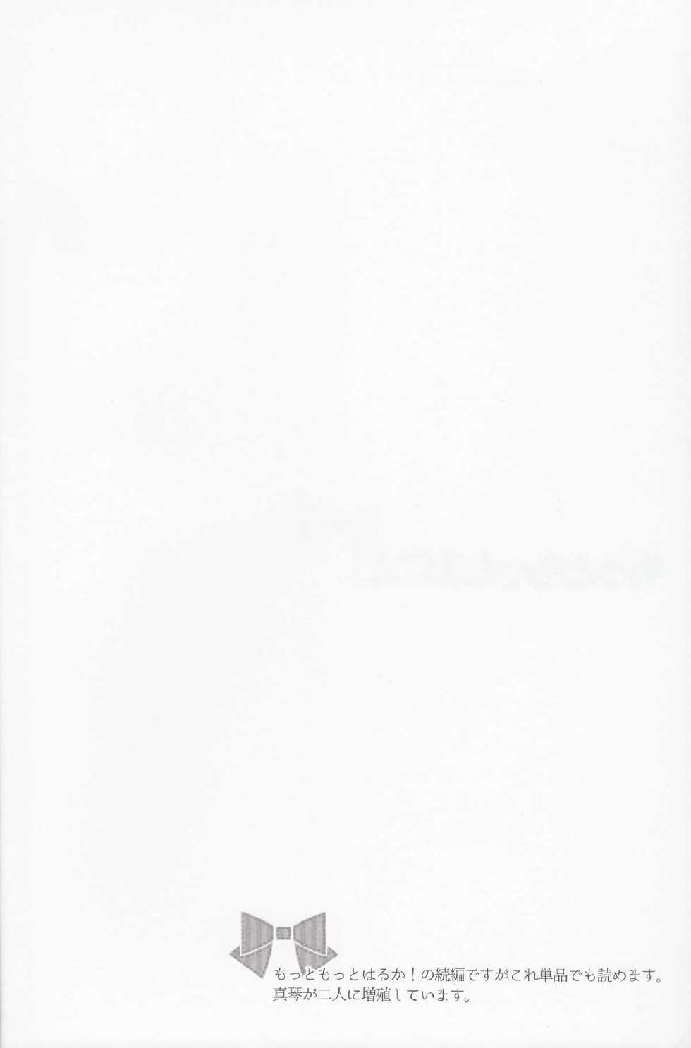 (C86) [Karaage Of The Year (Karaage Muchio)] Motto Motto Makoto! (Free!) - Page 3