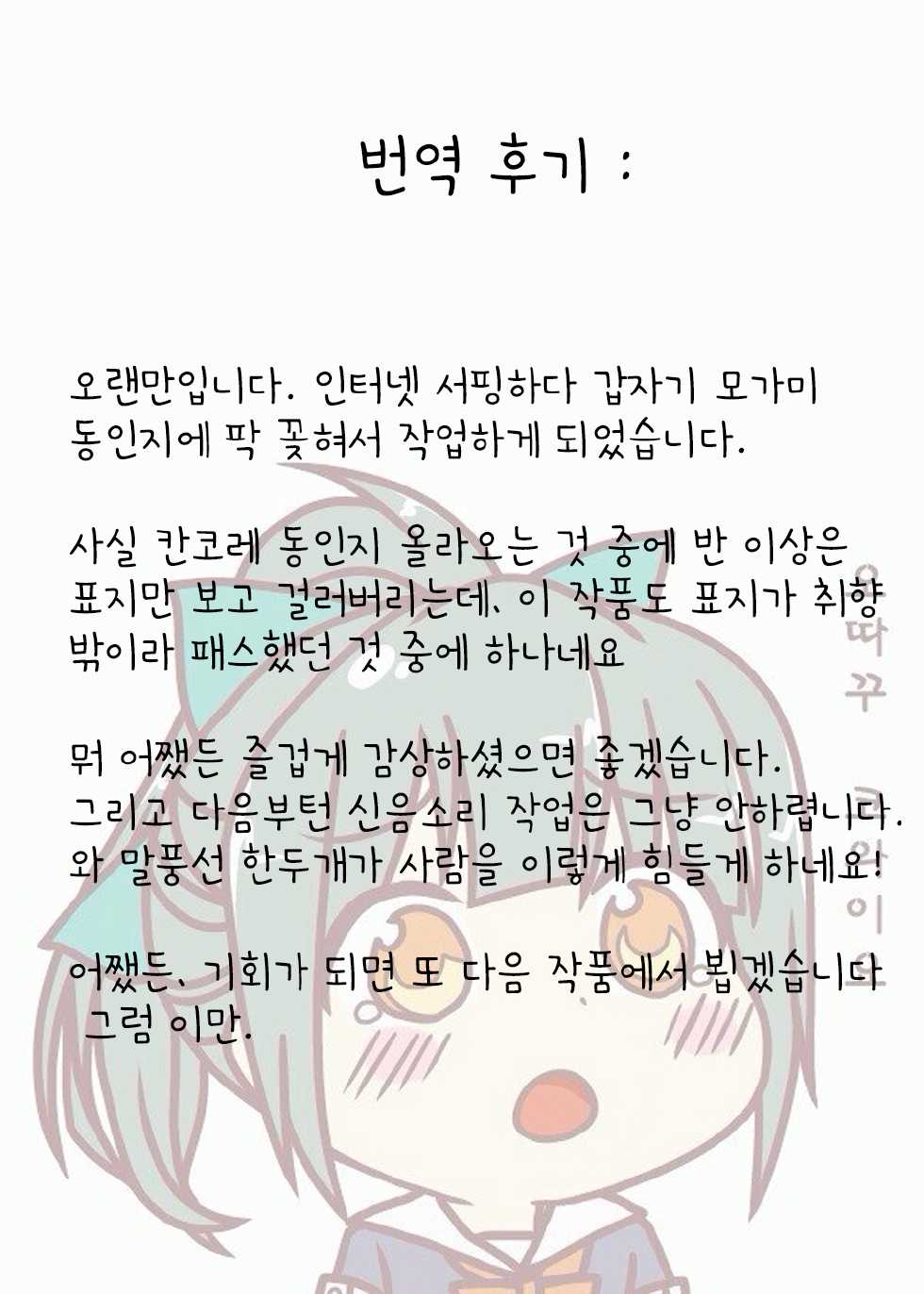 (C86) [Moment Silicon (Kahasina)] Tokonatsu Kantai (Kantai Collection -KanColle-) [Korean] - Page 31