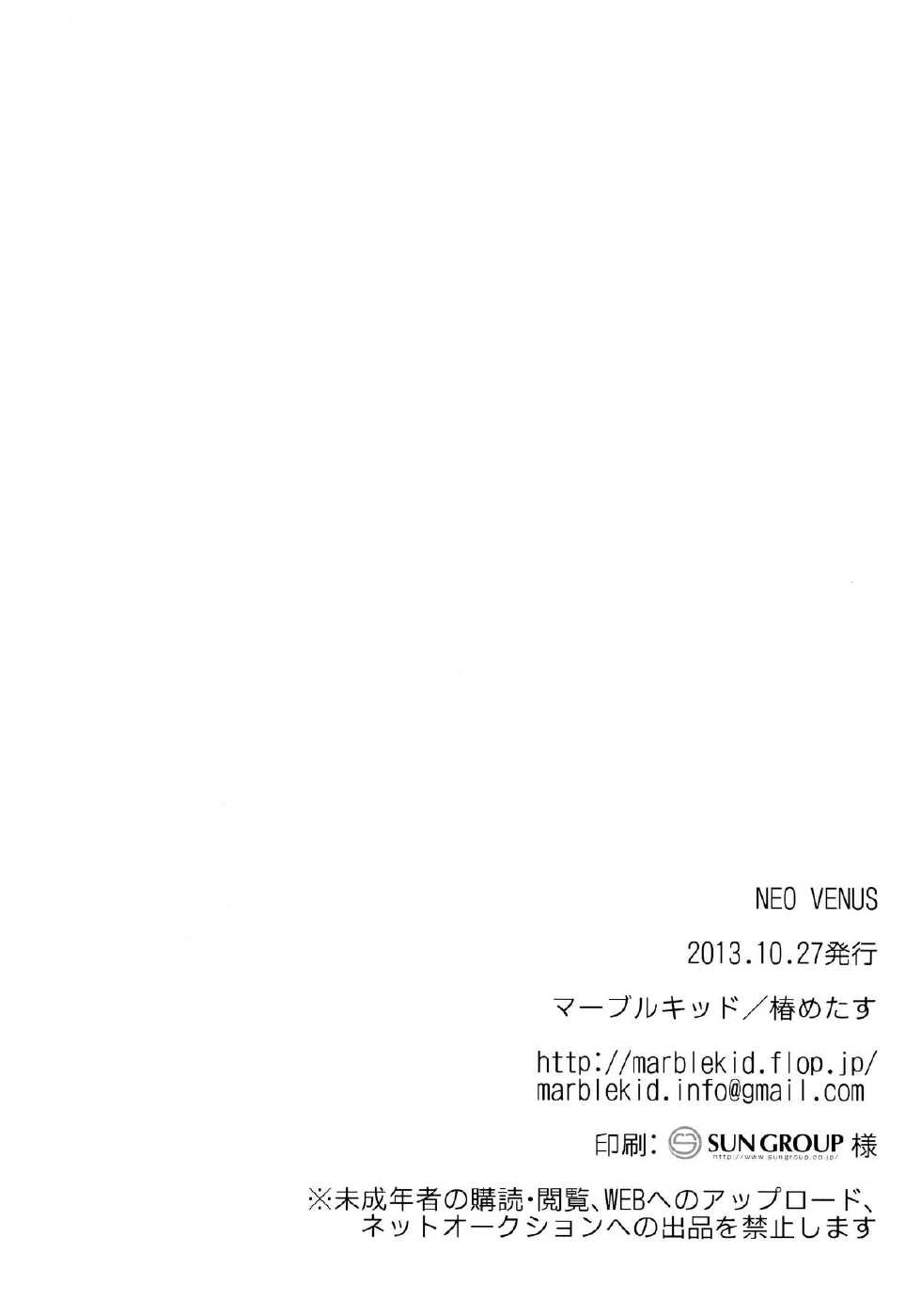 (SPARK8) [Marble Kid (Tsubaki Metasu)] NEO VENUS (Shingeki no Kyojin) [English] [EHCove] - Page 21