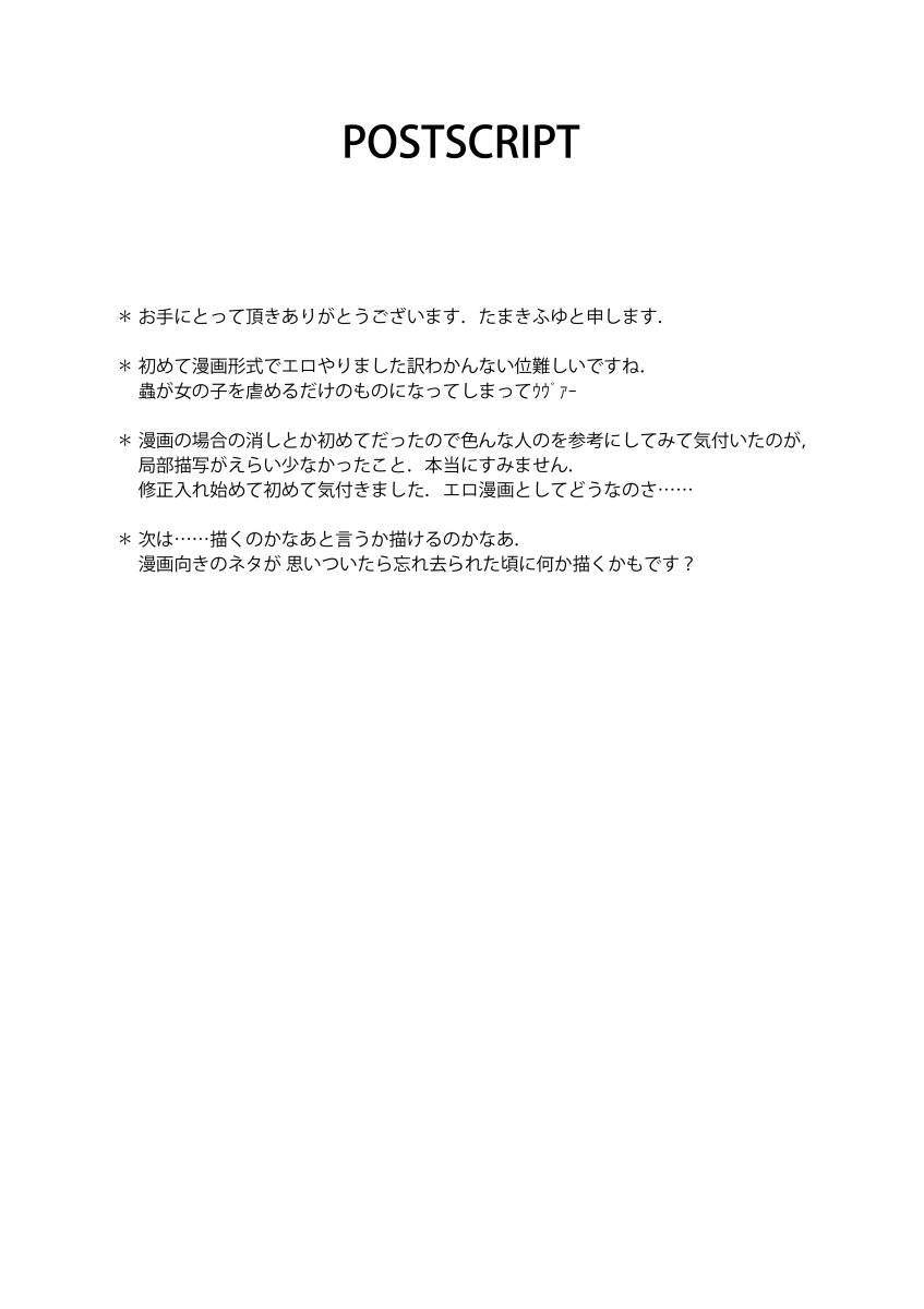 [Shiro no Kigen (Tama Kifuyu)] Xs Notes [Digital] - Page 19