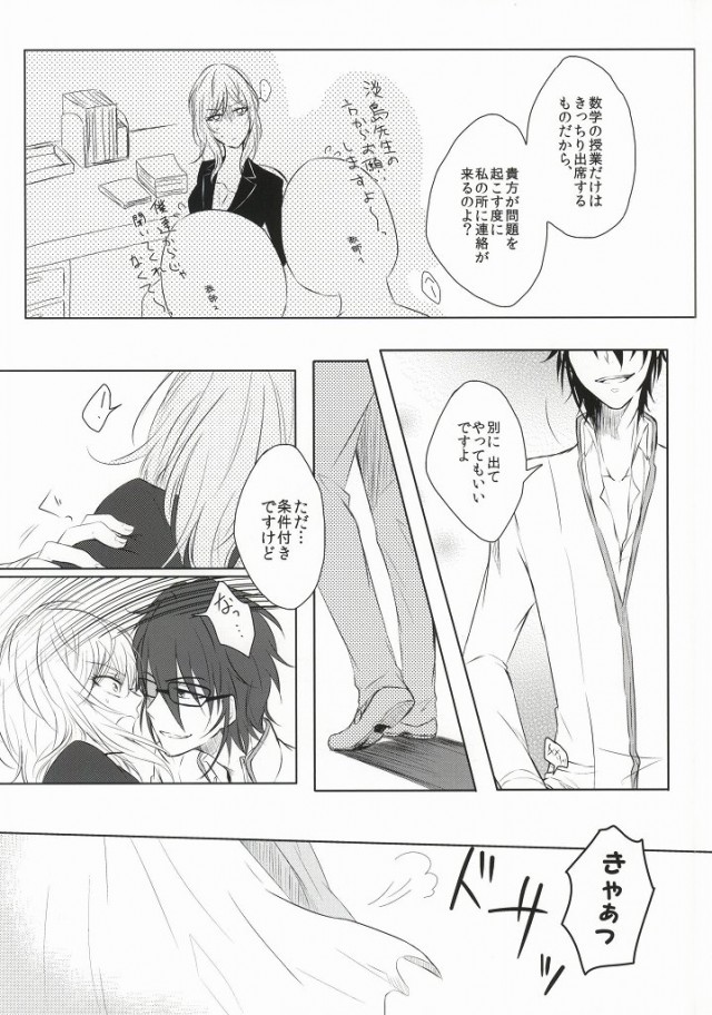 ｼﾞﾚﾝﾏの象徴 (K) - Page 5