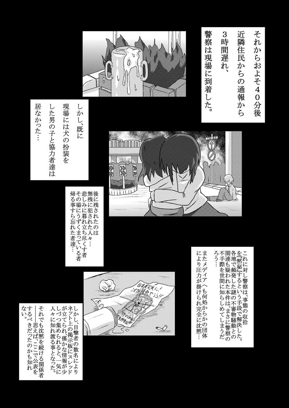 [Kurodou Holdings "Kabu" (Kurodou Katana)] Kouzen Gurui [Digital] - Page 26