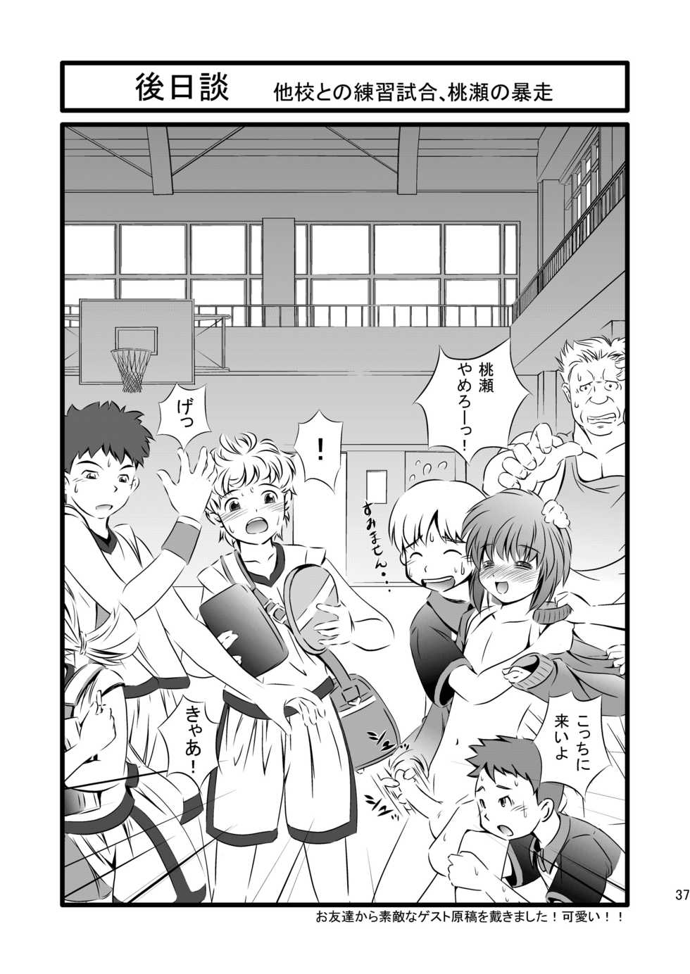 [Kurodou Holdings "Kabu" (Kurodou Katana)] Boku wa Oketsu Gakari [Digital] - Page 37