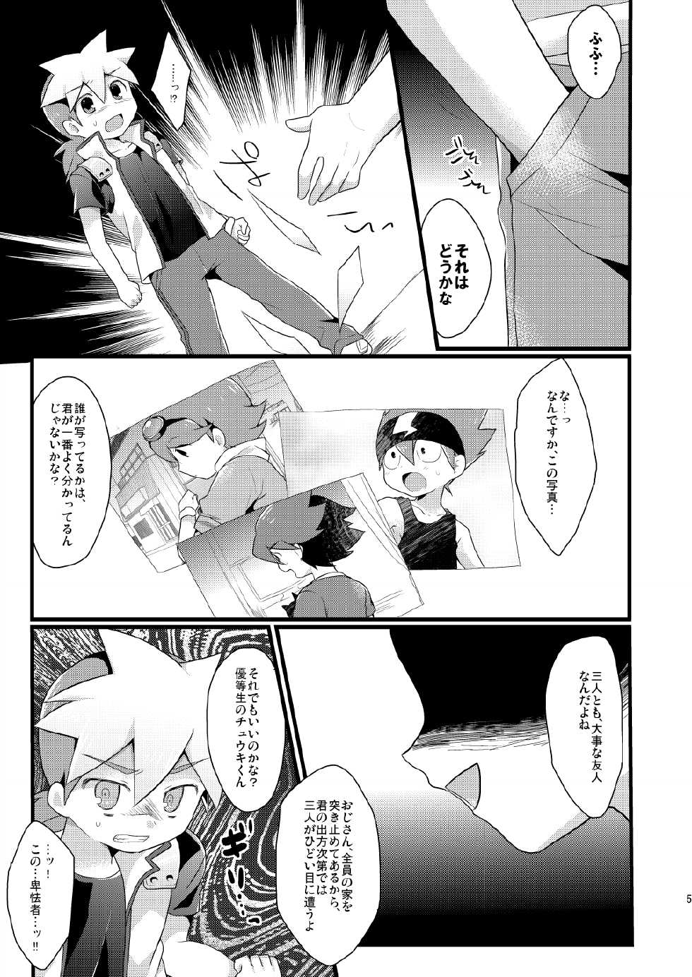 [Mitsuya Yoguru (Futaba841)] Hachisuka Chuuki, Omae wa Kojinteki ni Okasu (Tenkai Knights) [Digital] - Page 4