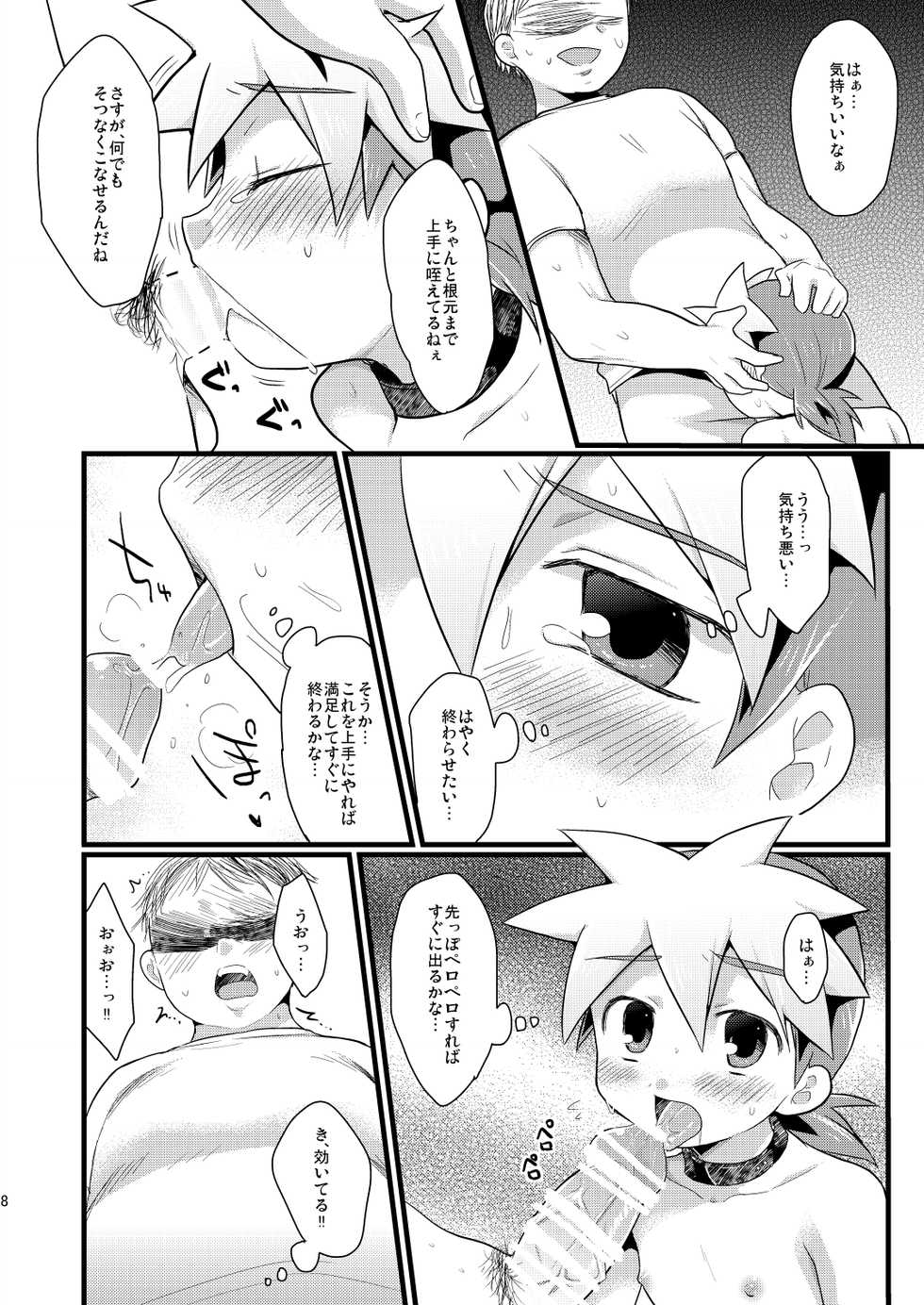 [Mitsuya Yoguru (Futaba841)] Hachisuka Chuuki, Omae wa Kojinteki ni Okasu (Tenkai Knights) [Digital] - Page 7