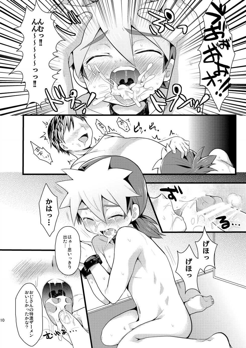[Mitsuya Yoguru (Futaba841)] Hachisuka Chuuki, Omae wa Kojinteki ni Okasu (Tenkai Knights) [Digital] - Page 9
