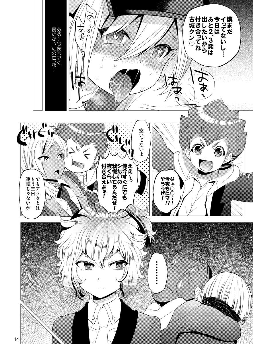 [Botamochi no Utage (Nayuzaki Natsumi)] Boku Dake no Wars (Danball Senki) [Digital] - Page 14