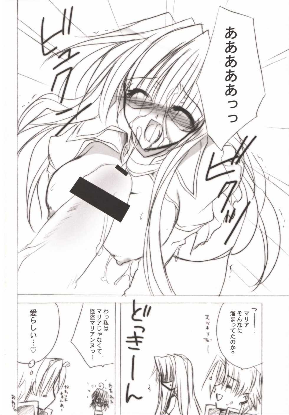 (C64) [FANTASY WIND (Shinano Yura, Alpha)] RPG - Rise Passion Girl (Final Fantasy X-2, Star Ocean: Till the End of Time, Final Fantasy IX) - Page 17