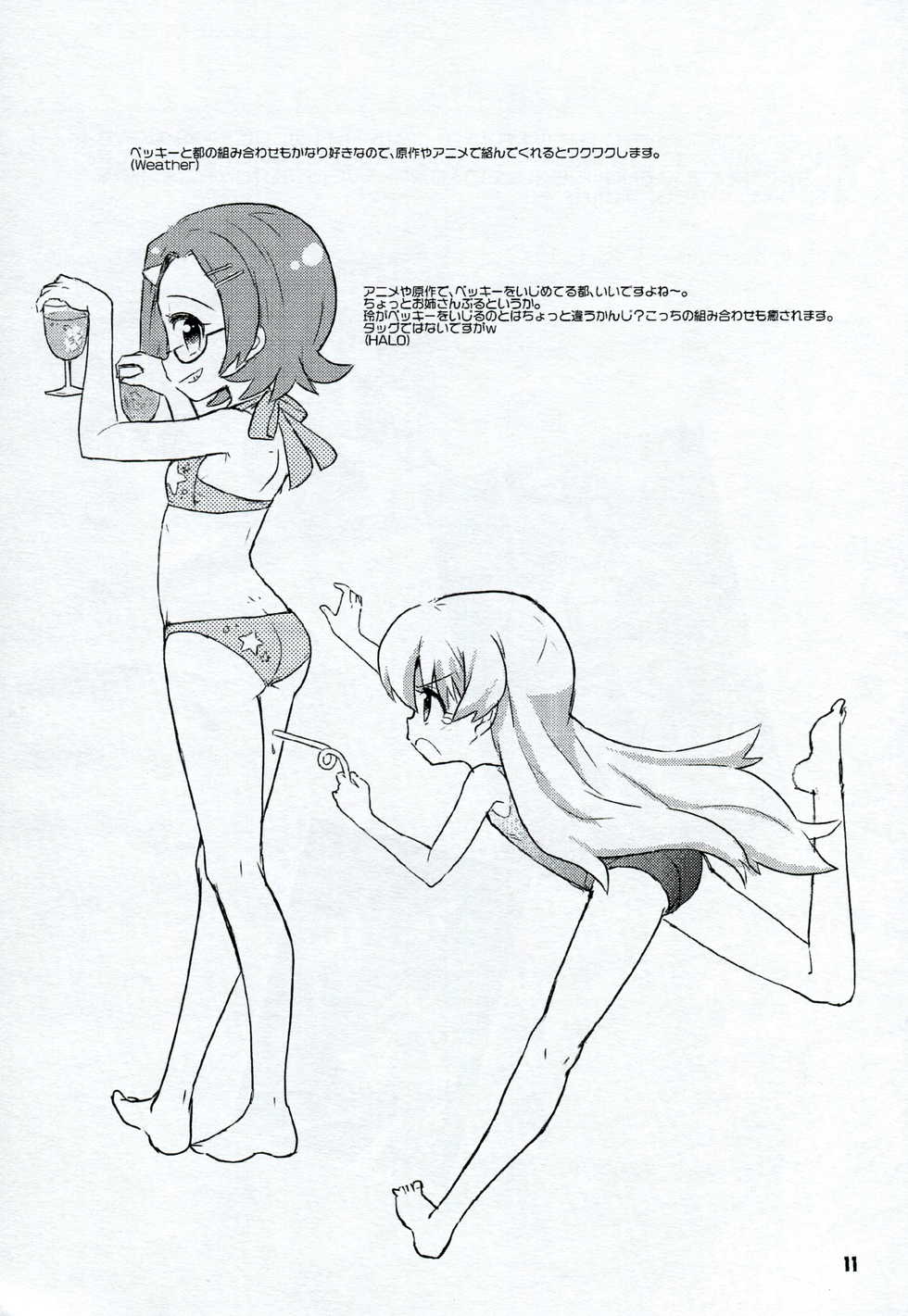 (C78) [Honeysweet★Nights (HALO)] HONEYSWEET★NIGHTS SECRET FILE vol.2 (Pani Poni Dash!) - Page 10