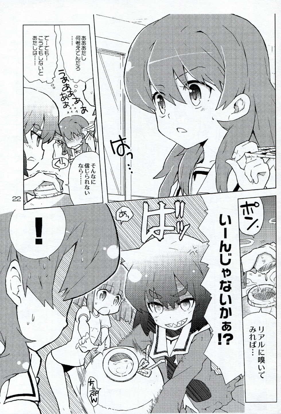 (C78) [Honeysweet★Nights (HALO)] HONEYSWEET★NIGHTS SECRET FILE vol.2 (Pani Poni Dash!) - Page 21