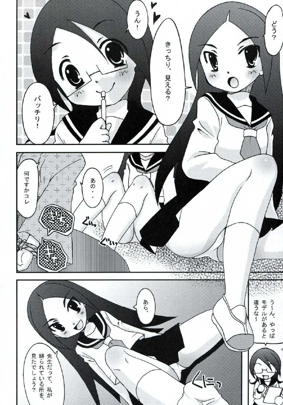 (C77) [Iranshiki (Ichie Ryouko, Kojima Aya, Dogezaemon)] Zoku Zetsubou Big Bang (Sayonara Zetsubou Sensei) - Page 21