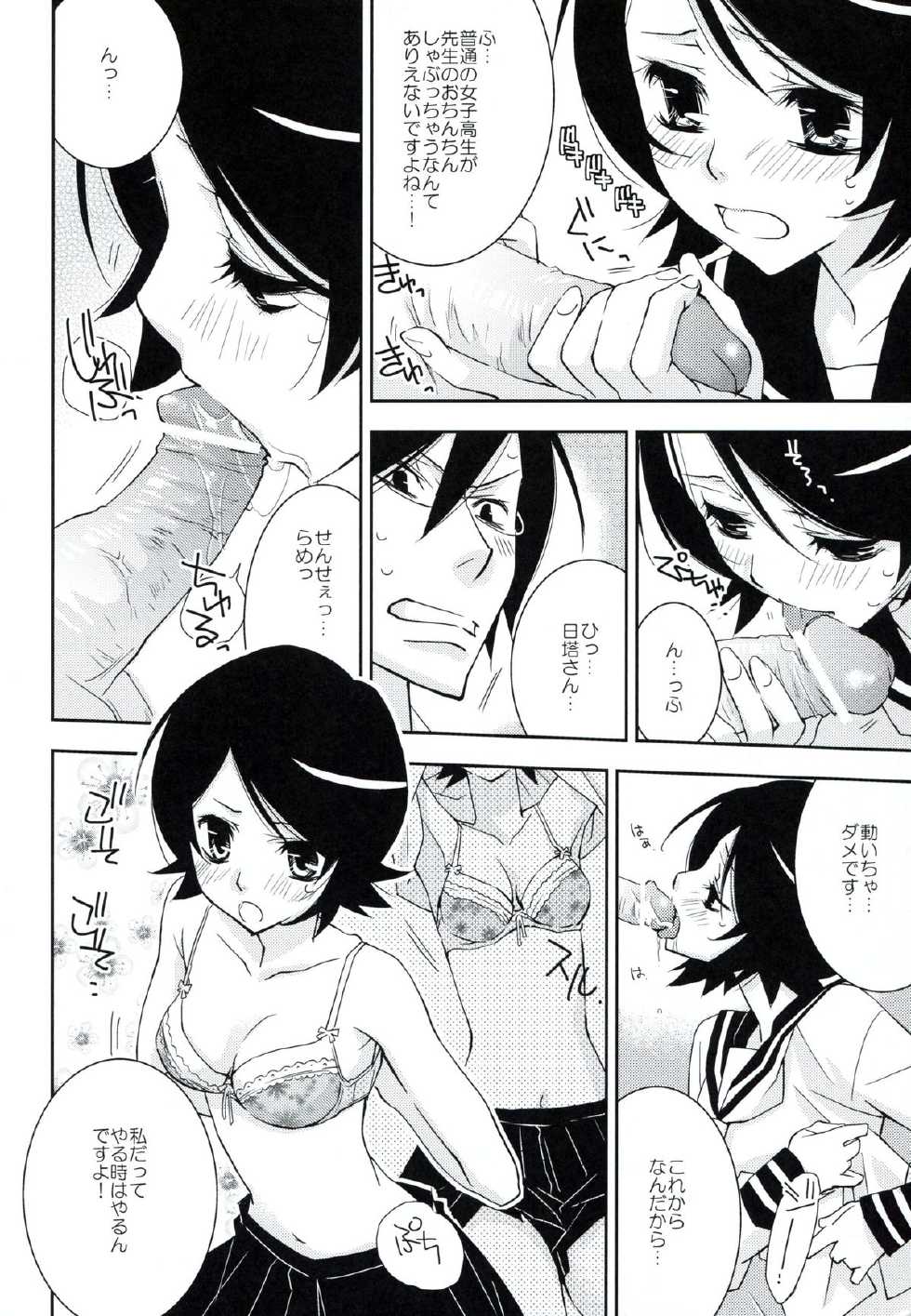 (C77) [Hitomaron (Setouchi Sumako)] Kagiana Gekijou Shoujo 7 (Sayonara Zetsubou Sensei) - Page 7