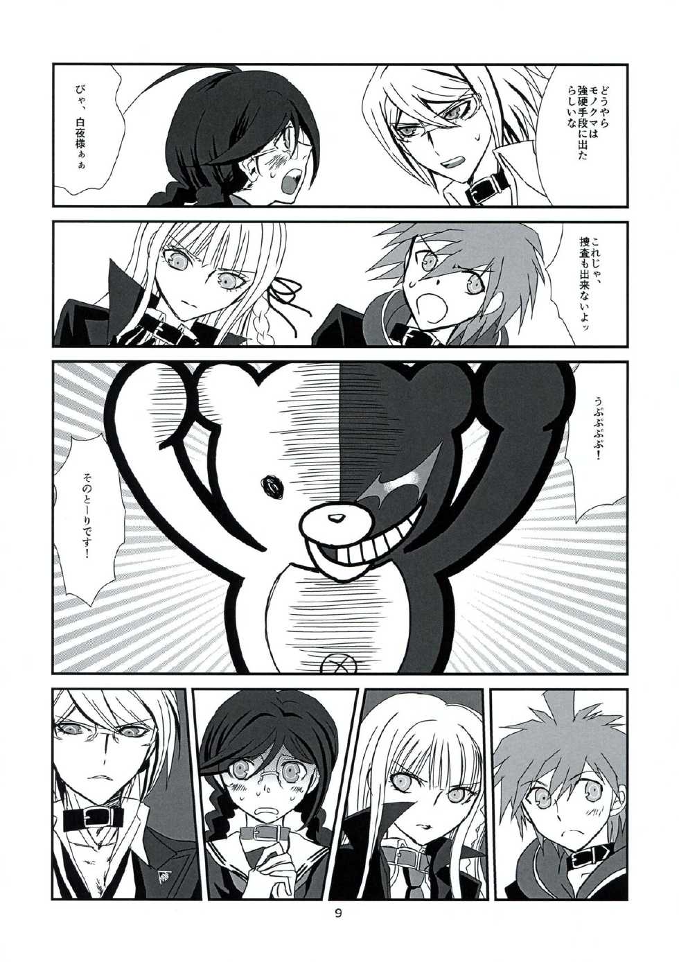 (SUPER23) [Peneya (Koutei Penko)] LEET GAME (Danganronpa) - Page 9