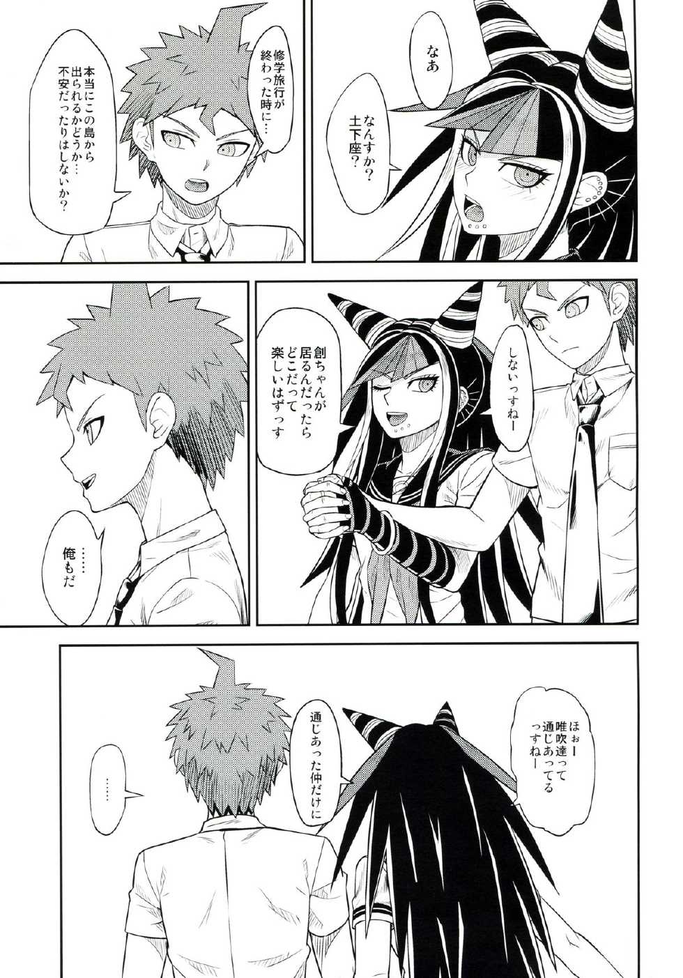 (Gakuen Trial 5) [Niji wo Machinagara (Biwa)] Kanjou Oklahoma Mixer 3 (Super Danganronpa 2) - Page 26