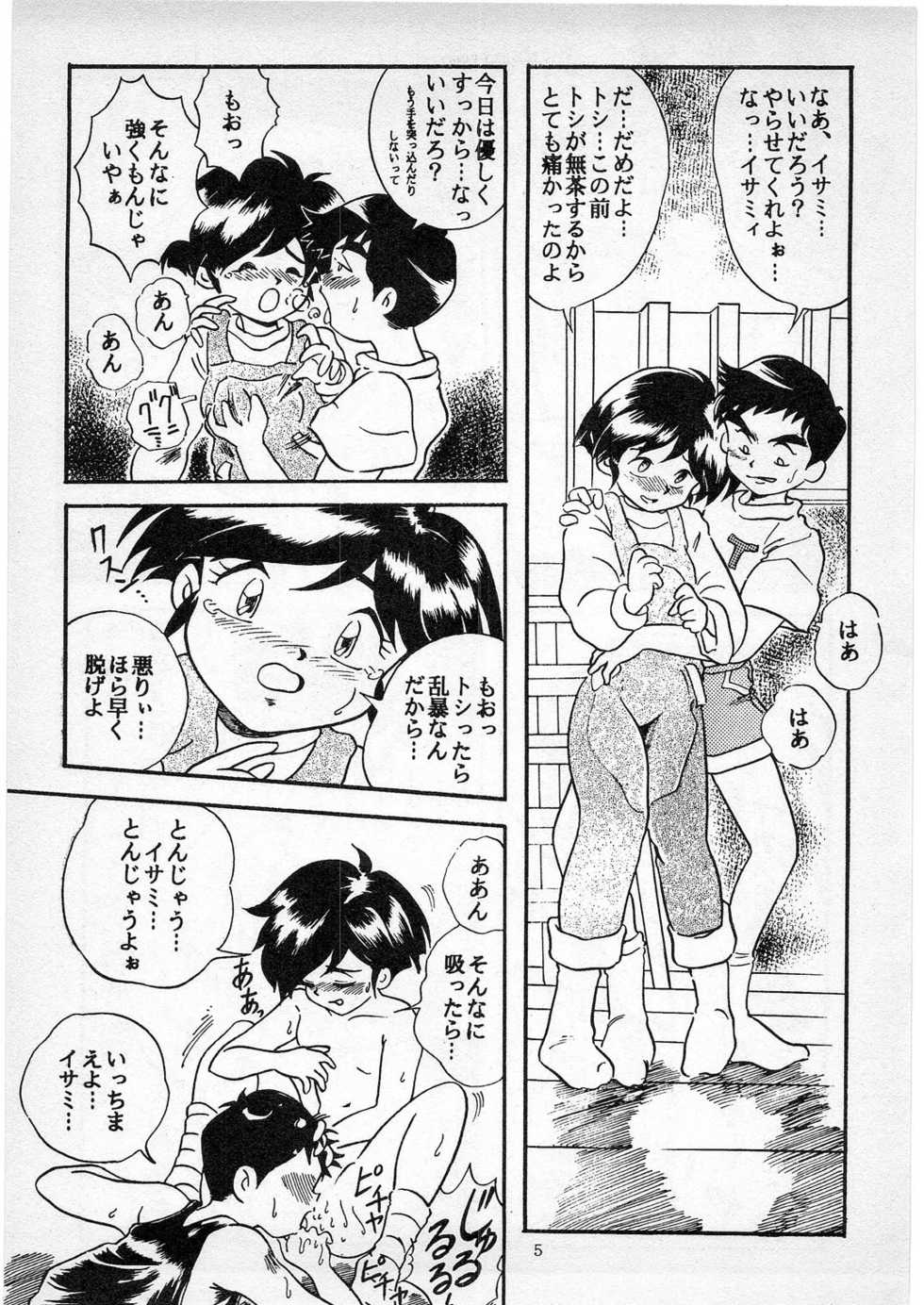 (C50) [Studio Berserk (Doctor Rei)] D no Keifu (Various) - Page 4