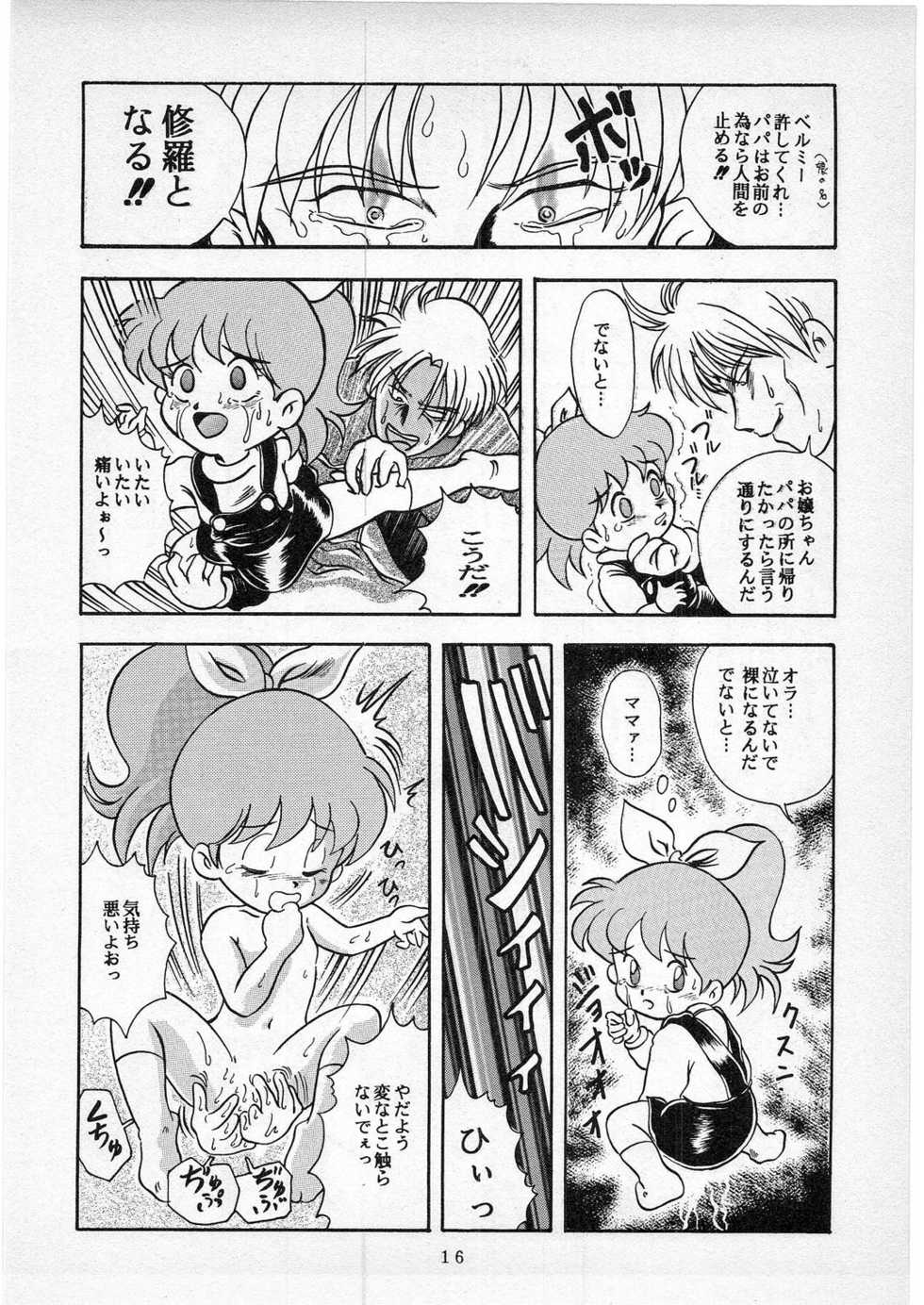 (C50) [Studio Berserk (Doctor Rei)] D no Keifu (Various) - Page 15