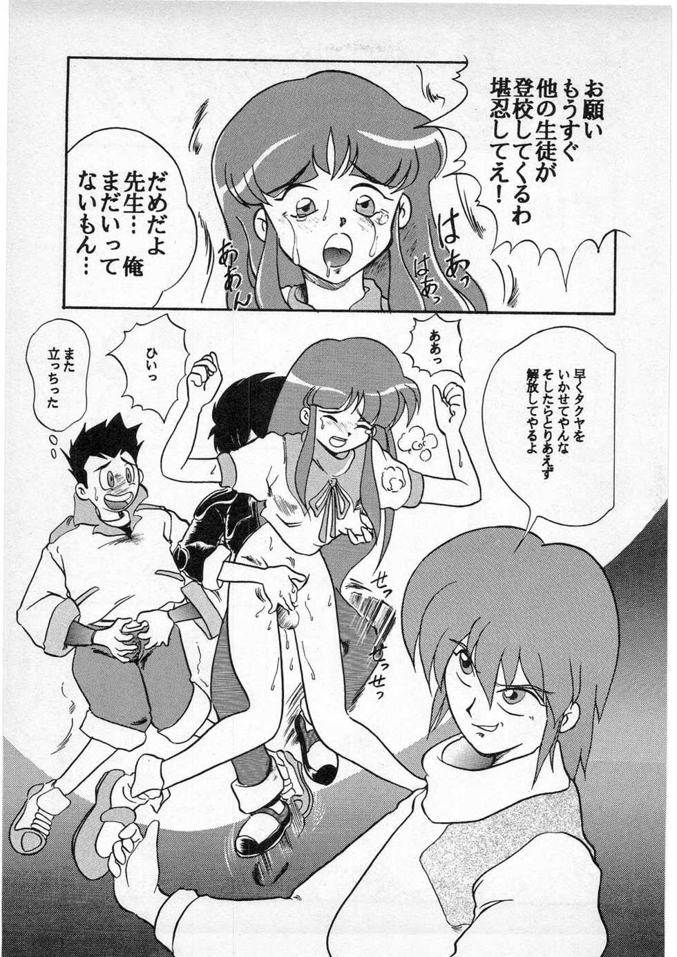 (C50) [Studio Berserk (Doctor Rei)] D no Keifu (Various) - Page 26