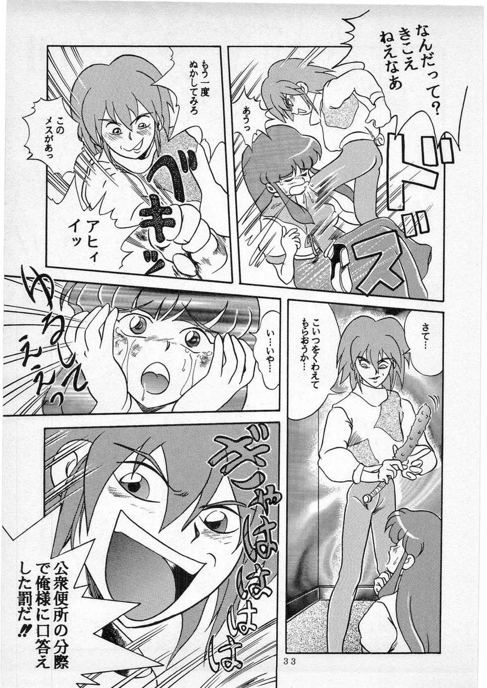 (C50) [Studio Berserk (Doctor Rei)] D no Keifu (Various) - Page 32