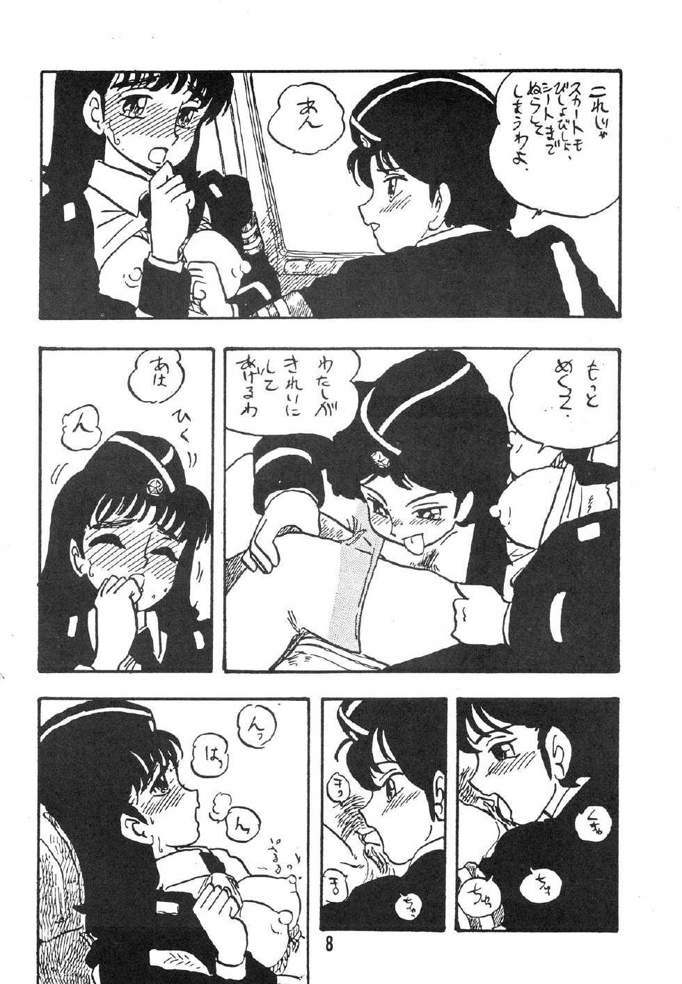[UNION OF THE SNAKE (Shinda Mane)] Tomo TOMOKO Ko - Page 8