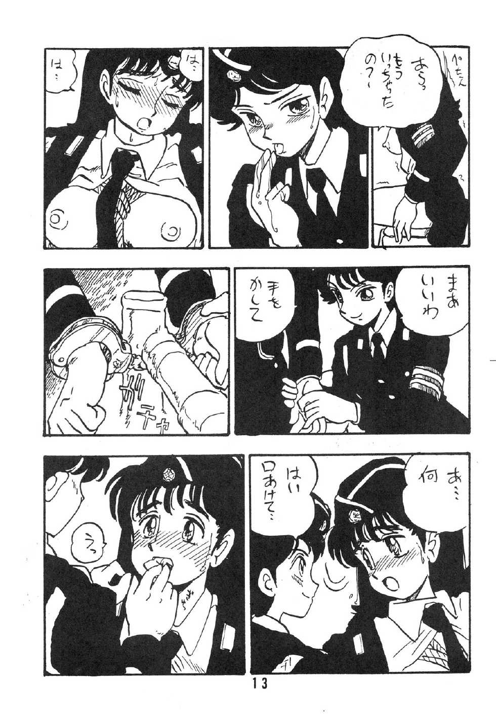 [UNION OF THE SNAKE (Shinda Mane)] Tomo TOMOKO Ko - Page 13