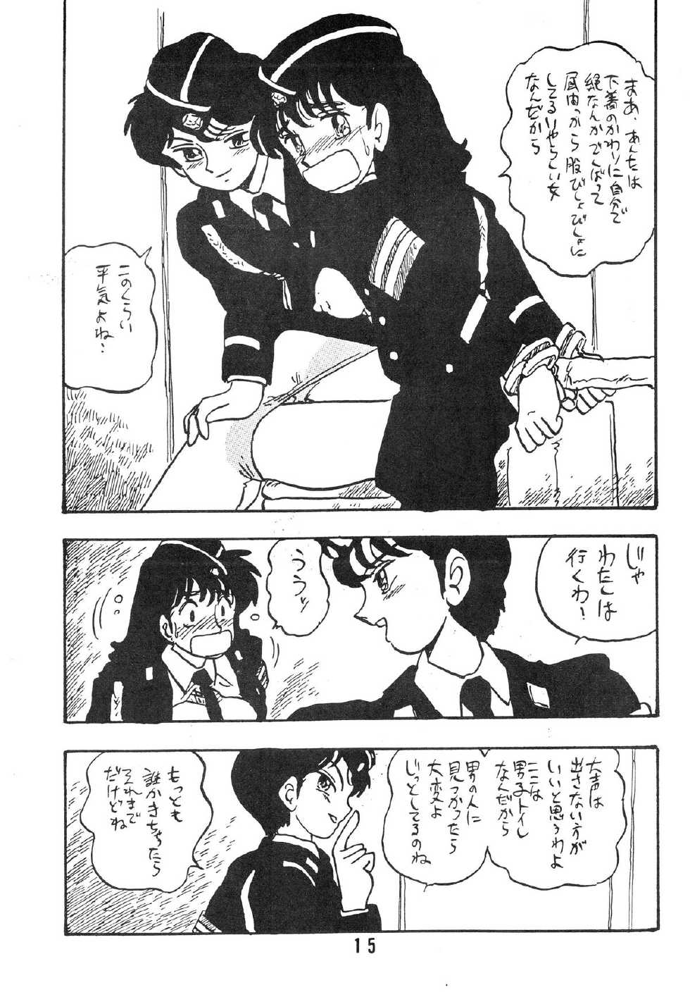 [UNION OF THE SNAKE (Shinda Mane)] Tomo TOMOKO Ko - Page 15