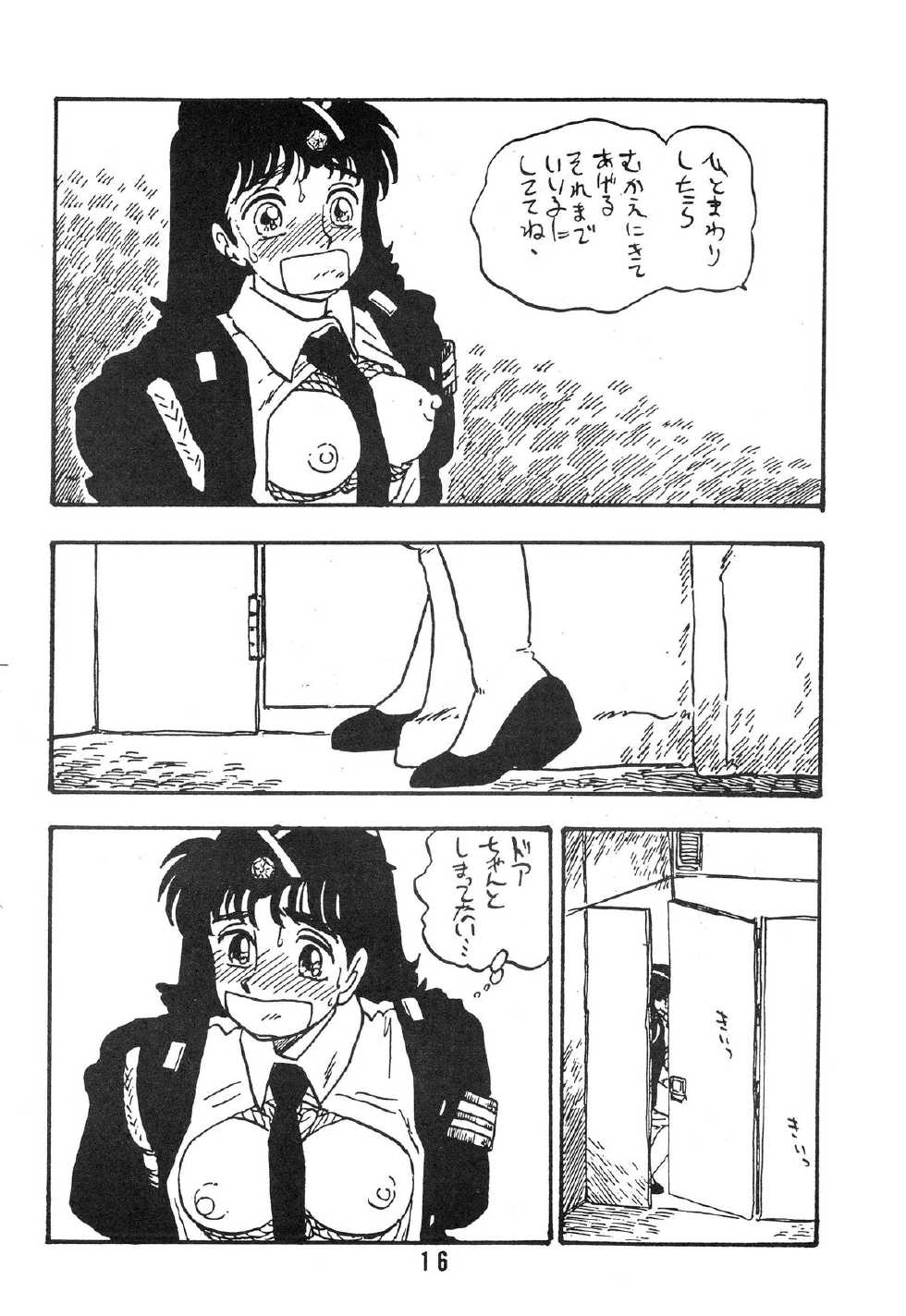 [UNION OF THE SNAKE (Shinda Mane)] Tomo TOMOKO Ko - Page 16