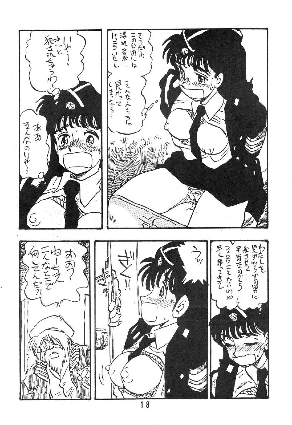 [UNION OF THE SNAKE (Shinda Mane)] Tomo TOMOKO Ko - Page 18