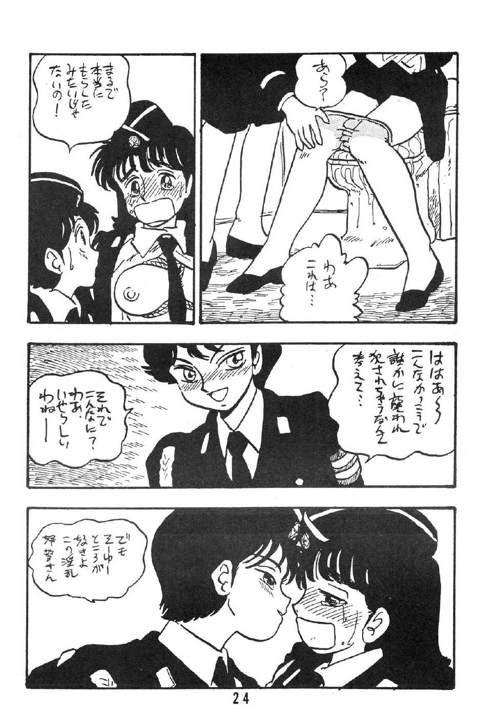 [UNION OF THE SNAKE (Shinda Mane)] Tomo TOMOKO Ko - Page 24