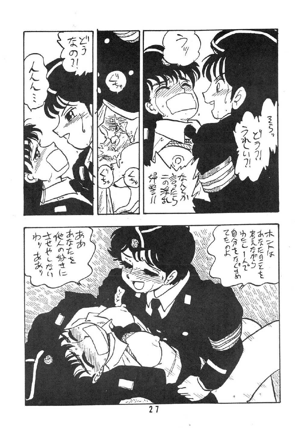 [UNION OF THE SNAKE (Shinda Mane)] Tomo TOMOKO Ko - Page 27
