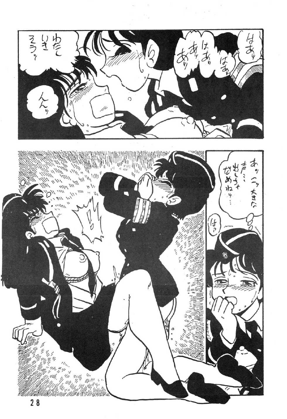 [UNION OF THE SNAKE (Shinda Mane)] Tomo TOMOKO Ko - Page 28