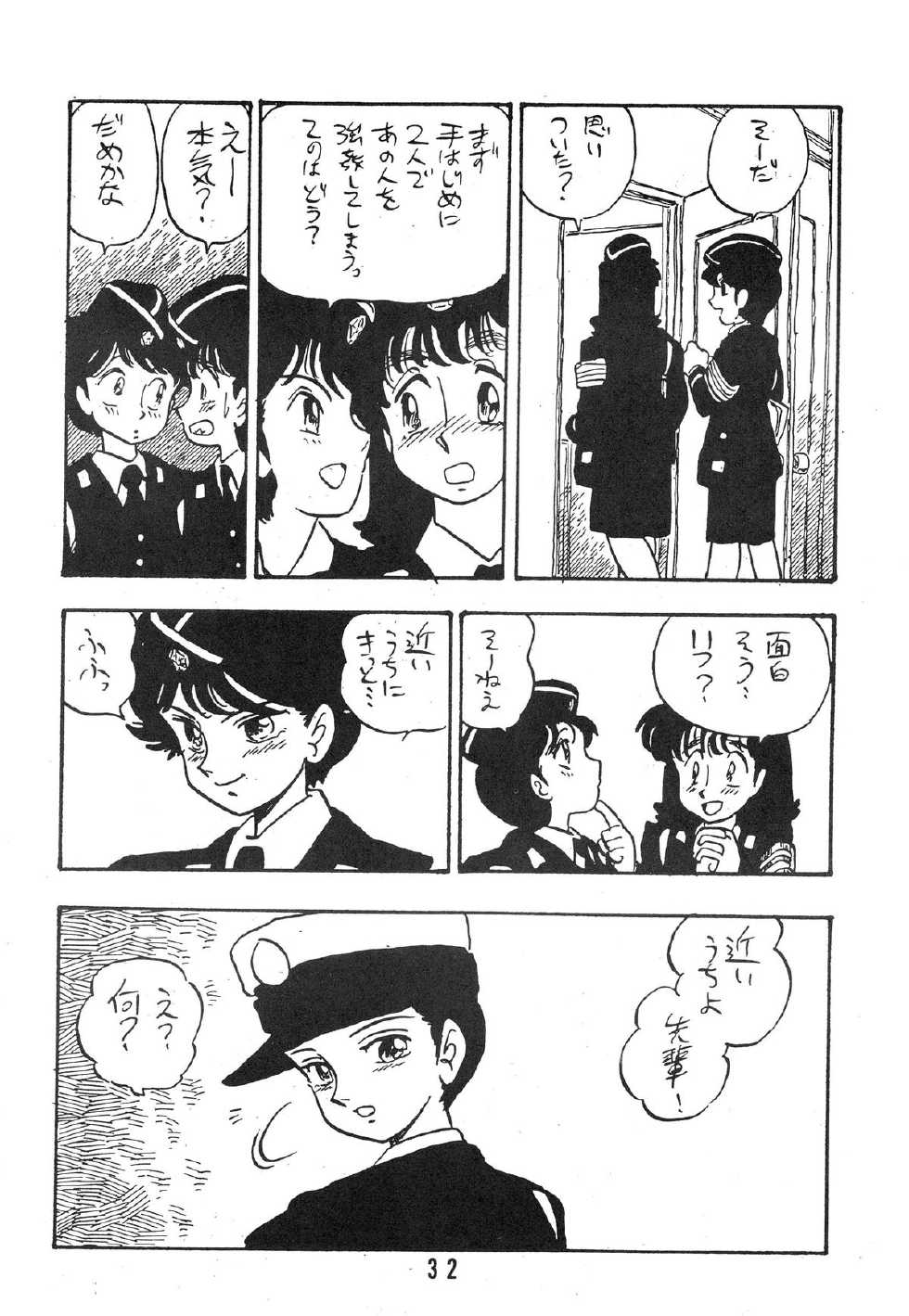 [UNION OF THE SNAKE (Shinda Mane)] Tomo TOMOKO Ko - Page 32