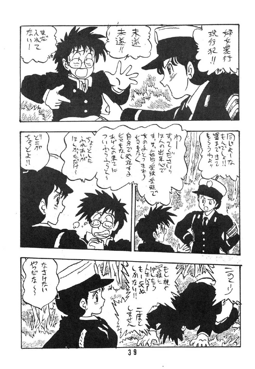 [UNION OF THE SNAKE (Shinda Mane)] Tomo TOMOKO Ko - Page 39