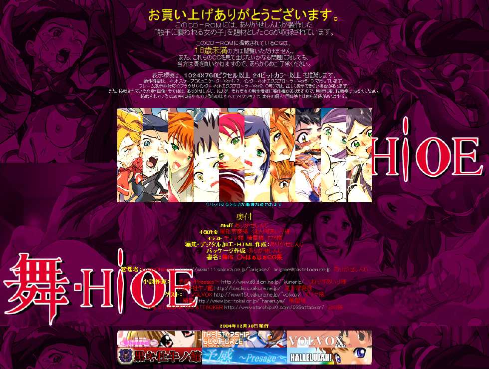 (C67) [LolitaChannel (Arigase Shinji)] Hanken Chara Shokushu Ryoujoku CG Shuu No. 027!! Mai-Hi○e HaaHaa CG Shuu (Mai-HiME) - Page 3