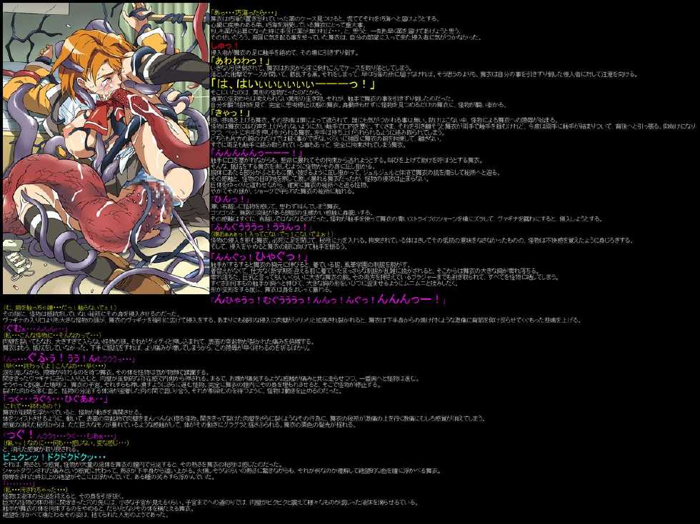 (C67) [LolitaChannel (Arigase Shinji)] Hanken Chara Shokushu Ryoujoku CG Shuu No. 027!! Mai-Hi○e HaaHaa CG Shuu (Mai-HiME) - Page 6