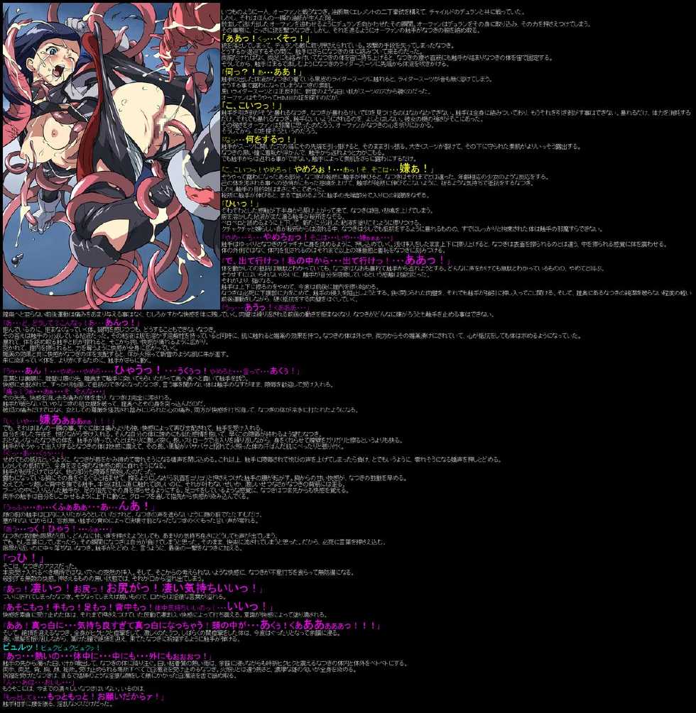 (C67) [LolitaChannel (Arigase Shinji)] Hanken Chara Shokushu Ryoujoku CG Shuu No. 027!! Mai-Hi○e HaaHaa CG Shuu (Mai-HiME) - Page 7