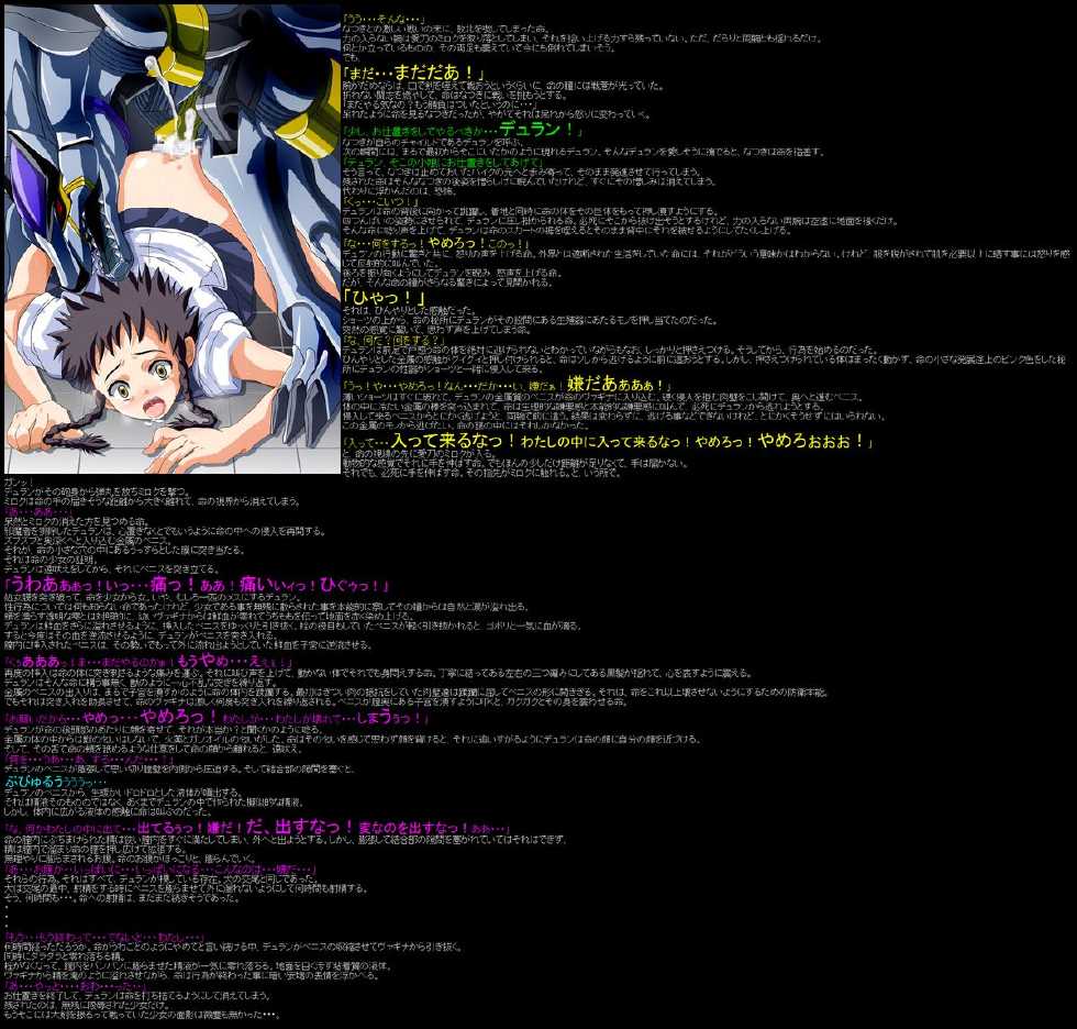 (C67) [LolitaChannel (Arigase Shinji)] Hanken Chara Shokushu Ryoujoku CG Shuu No. 027!! Mai-Hi○e HaaHaa CG Shuu (Mai-HiME) - Page 9