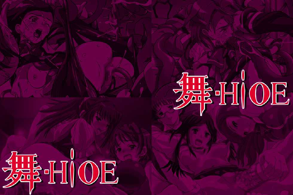 (C67) [LolitaChannel (Arigase Shinji)] Hanken Chara Shokushu Ryoujoku CG Shuu No. 027!! Mai-Hi○e HaaHaa CG Shuu (Mai-HiME) - Page 16