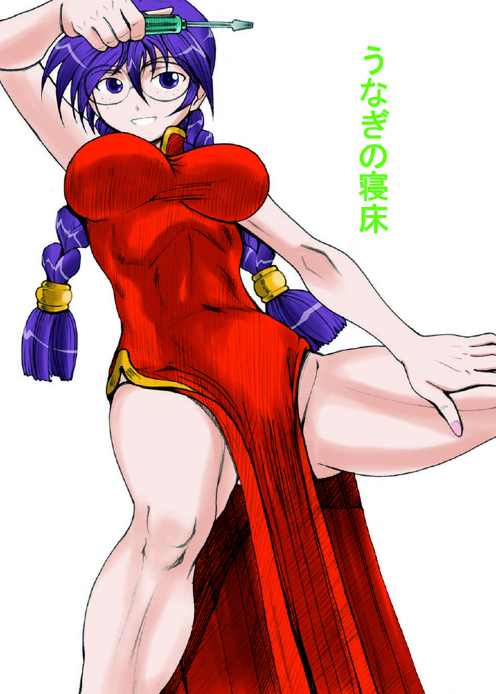 [Unagi no Nedoko (Nakano)] D - Page 14