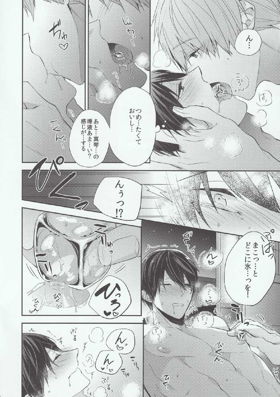 (C86) [CrashRush (Gesshi)] Manatsu no Yoru ha Hitobanjuu (Free!) - Page 10