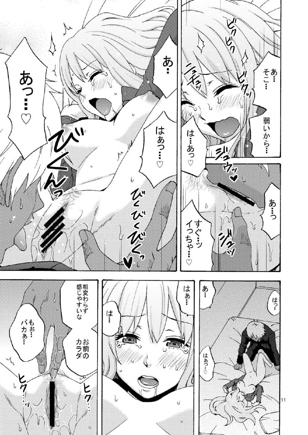 [Gyotaku (Coelacanth)] PLAY BACK (King of Fighters) [Digital] - Page 10